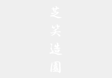 謹んで年始のご挨拶を申し上げます。