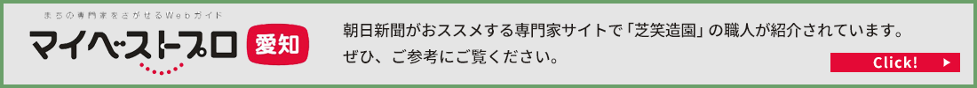 マイベストプロ愛知